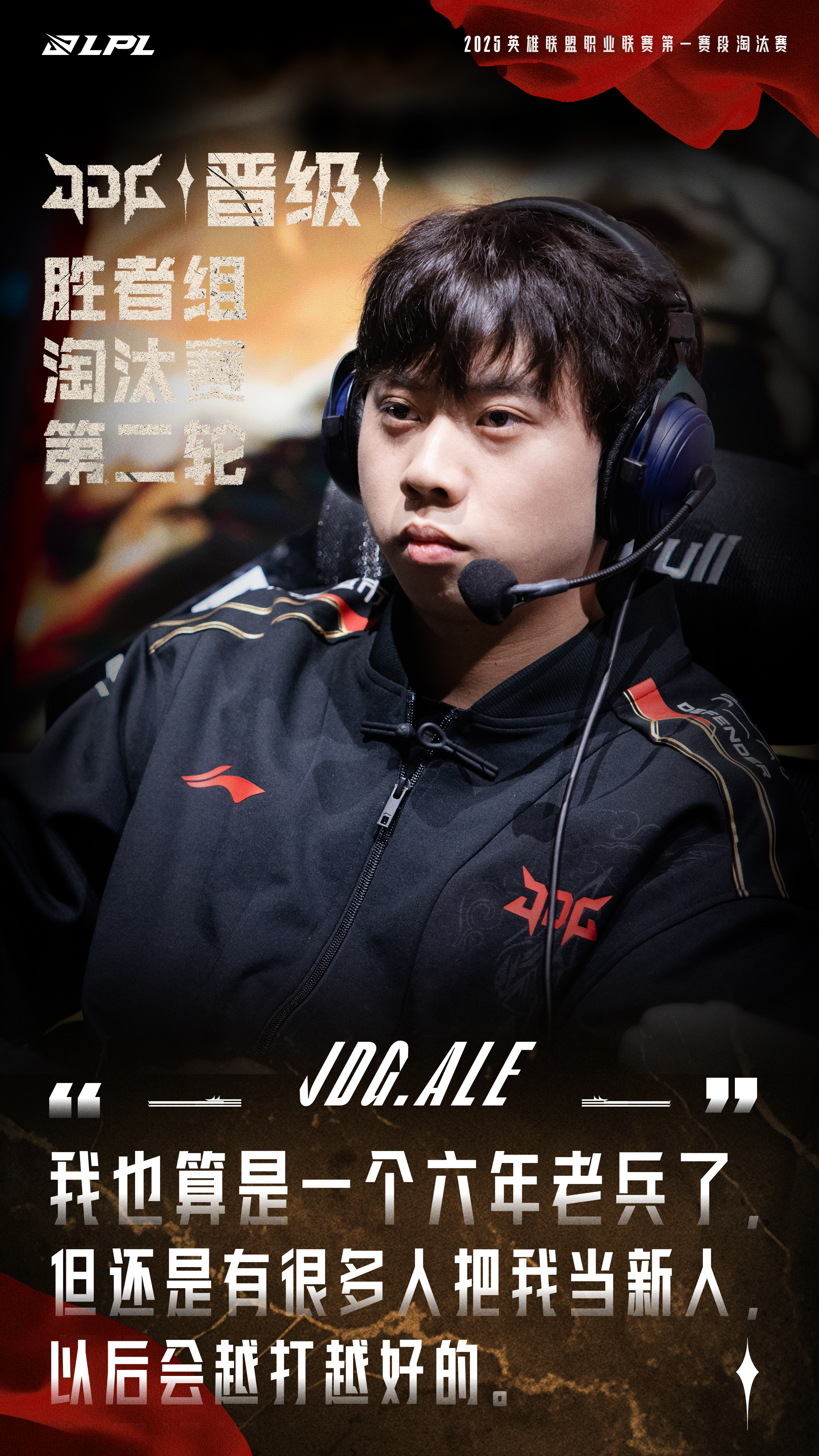 包含HKA强势JDGaming，Deft打破历史纪录的词条