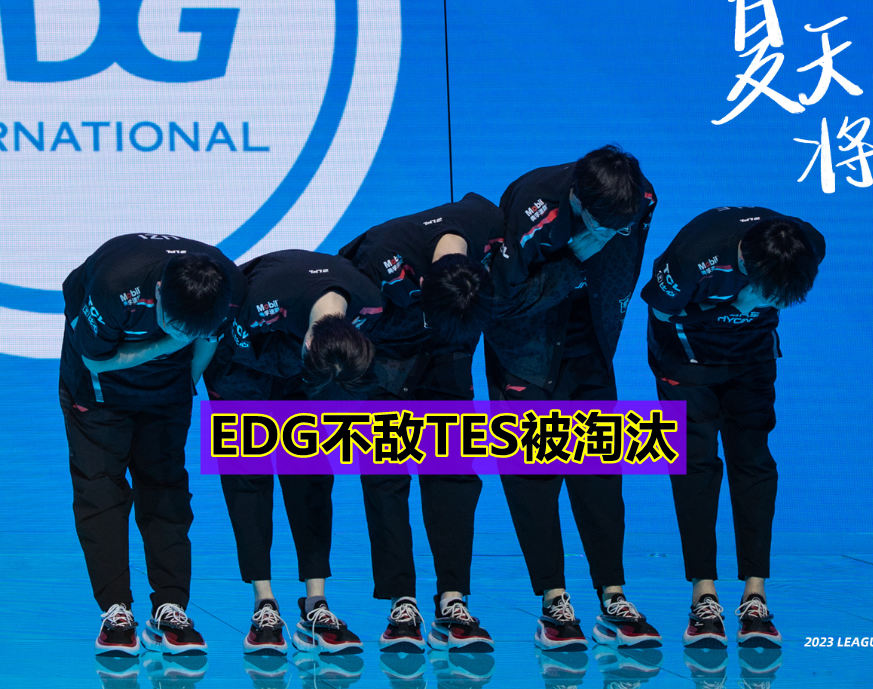 NS翻盘EDG，Tian三分雨点燃全场