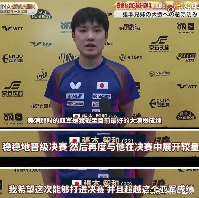 包含英国乒乓球队绝杀中国乒乓球队,张本智和打破历史纪录的词条 包含英国乒乓球队绝杀中国乒乓球队,张本智和打破历史纪录的词条