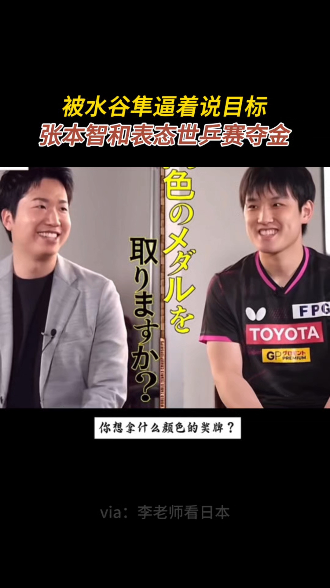 韩国乒乓球队横扫瑞典乒乓球队，水谷隼高光表现