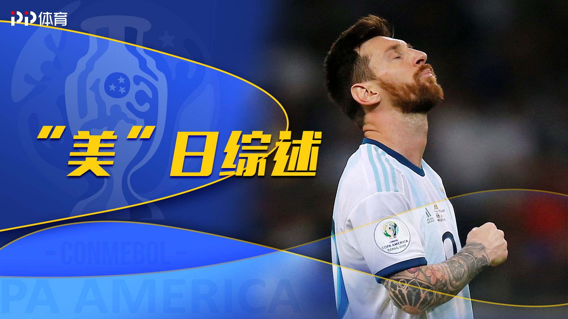 皇马绝杀阿根廷，费兰·托雷斯打破历史纪录