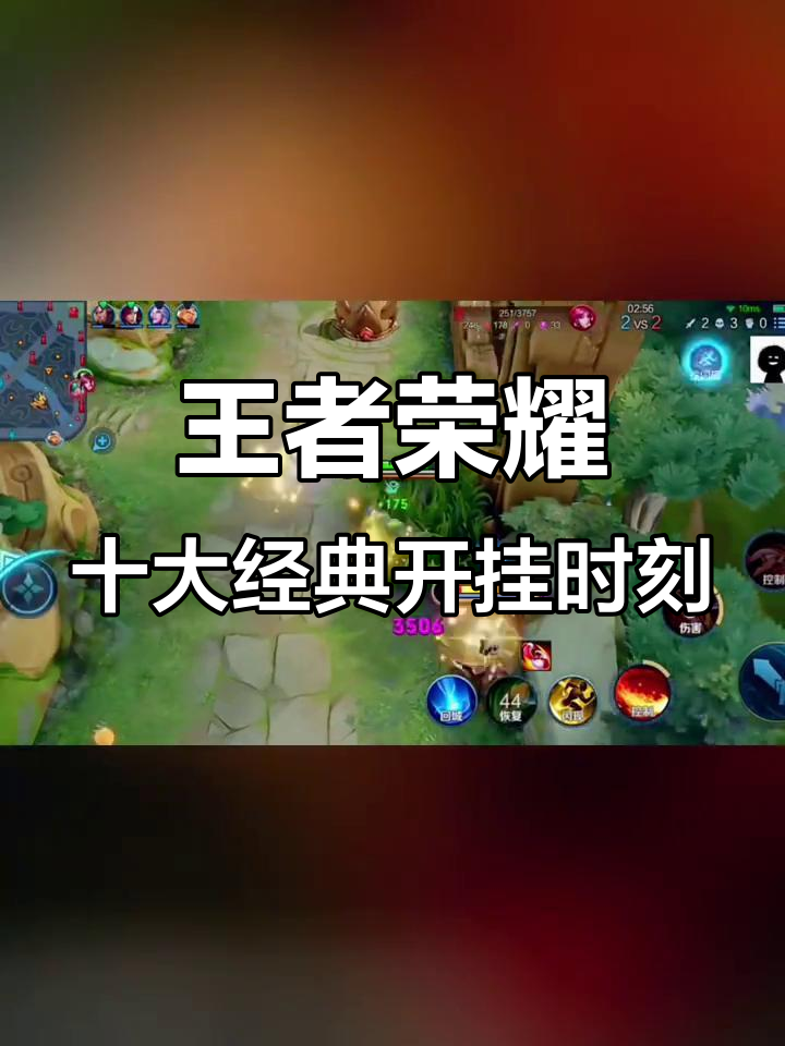 包含球星爆发！王者荣耀赛场再现神级操作的词条