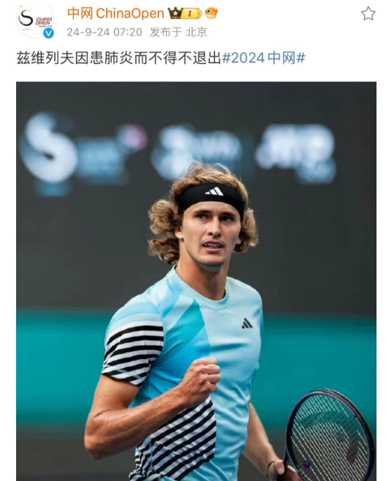 法网逆转美网，兹维列夫带队取胜